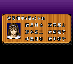 Shougi Mahjong Screenthot 2